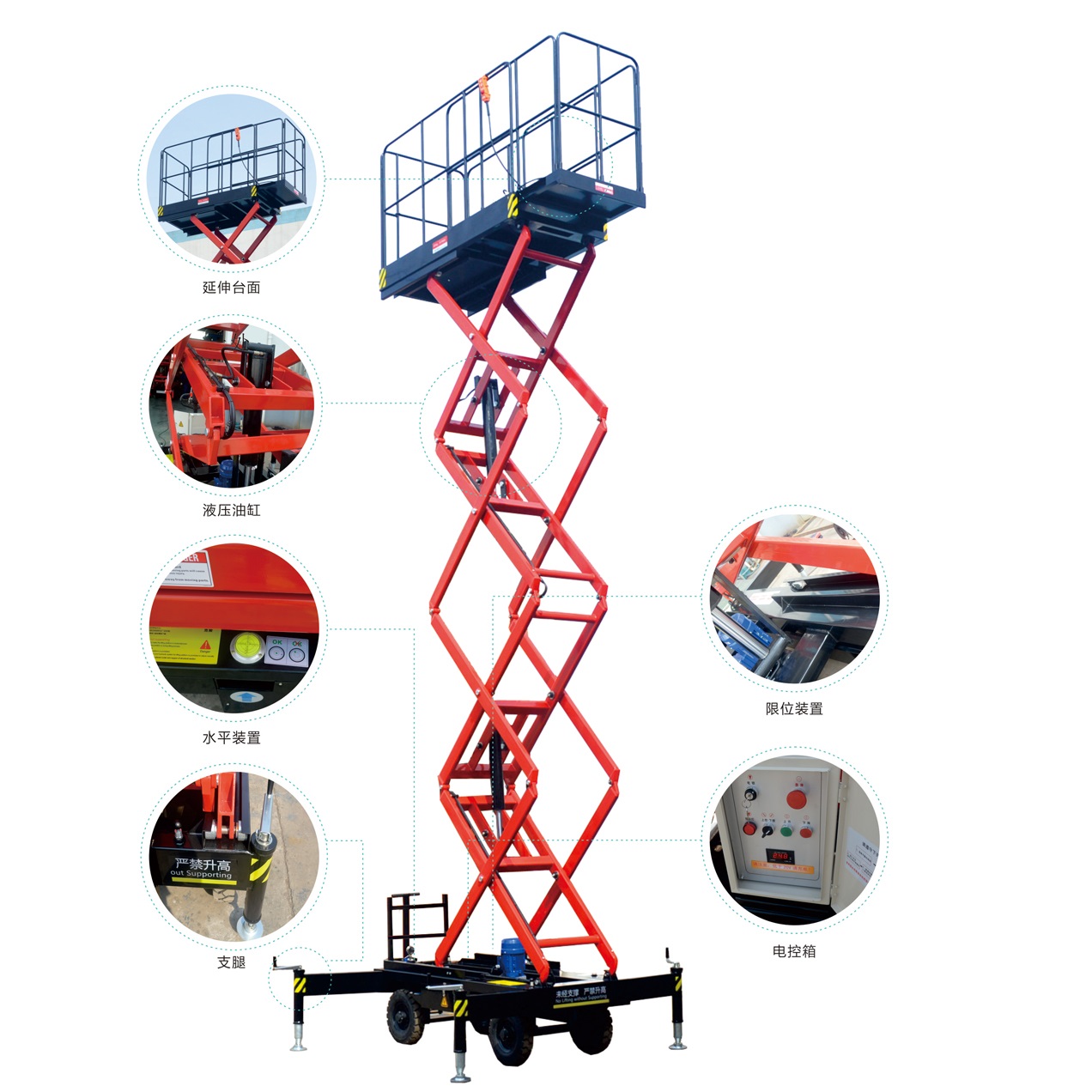移動剪叉式高空作業平臺（經濟款）