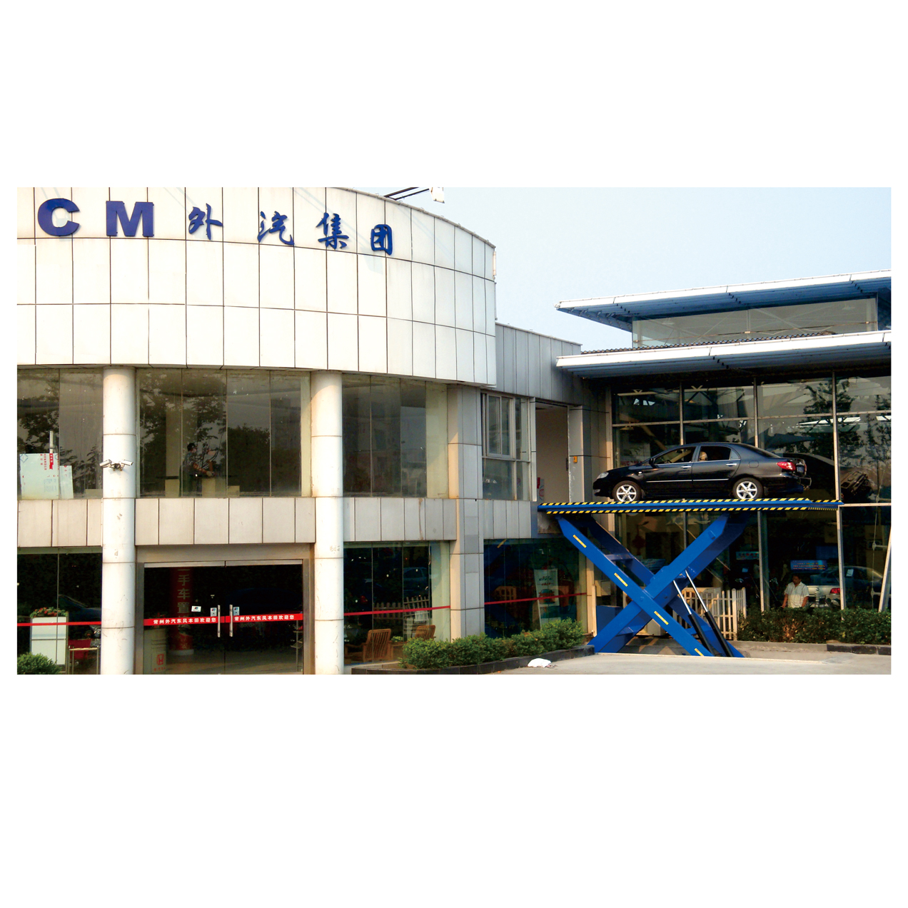 汽車(chē)升降平臺(tái)